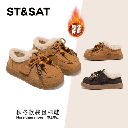 星期六童鞋儿童棉鞋2025秋冬季新款女童袋鼠鞋女孩加绒休闲鞋子