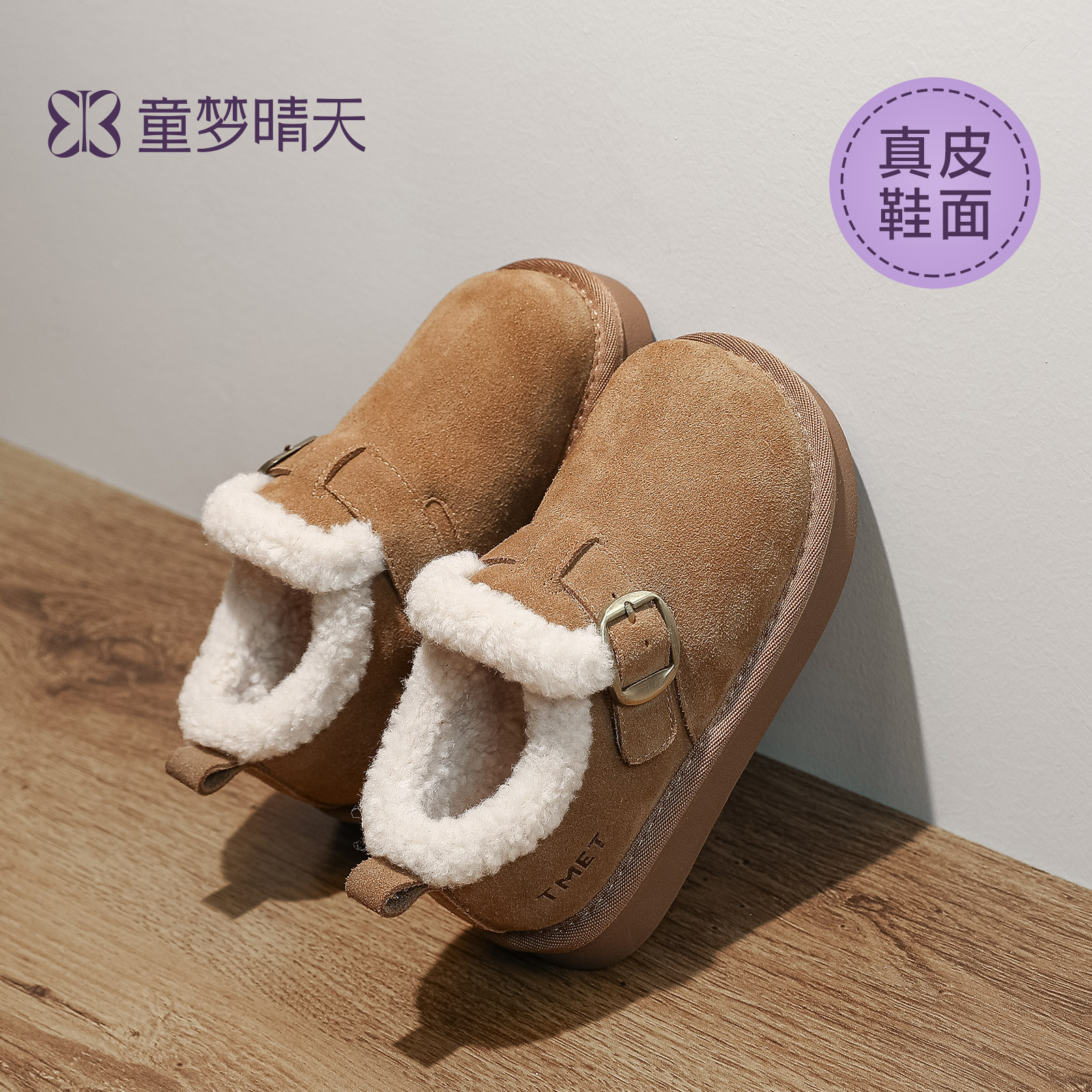 童梦晴天女童雪地靴男童大棉鞋冬季加绒加厚儿童鞋子2025新款保暖主图