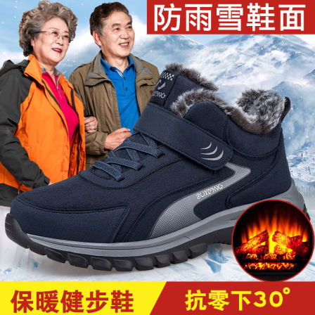 张凯丽老人棉鞋男款冬季加绒加厚爸爸鞋中老年运动防滑保暖雪地靴