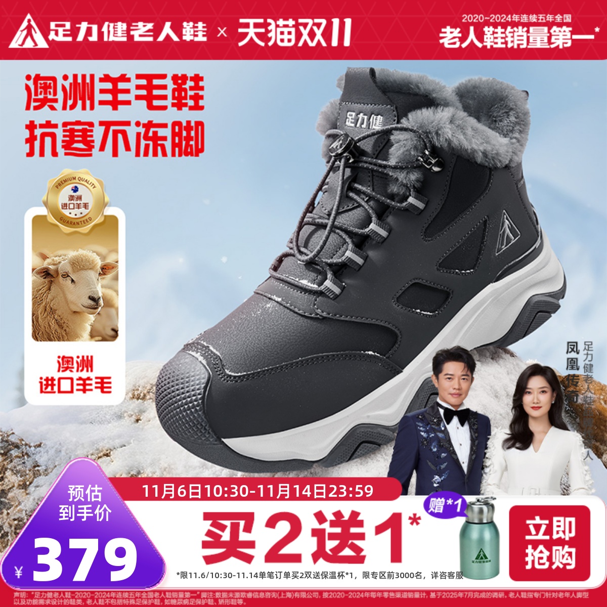 足力健老人鞋旗舰店2025年冬新男雪地靴保暖加厚羊毛加绒老人棉鞋主图