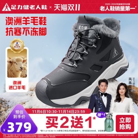 足力健老人鞋旗舰店2025年冬新男雪地靴保暖加厚羊毛加绒老人棉鞋
