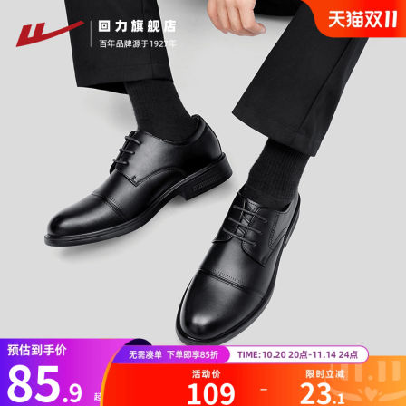 回力男士皮鞋2025新款黑色新郎伴郎结婚鞋子休闲德比正装商务皮鞋