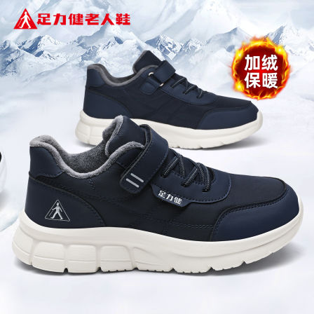 足力健老人鞋官方旗舰店正品棉鞋男冬季加绒加厚中老年爸爸运动鞋