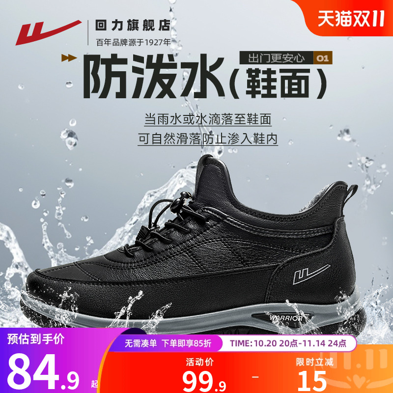 回力棉鞋男冬季爸爸鞋中帮加绒运动鞋防水轻便保暖鞋中老年雪地靴主图