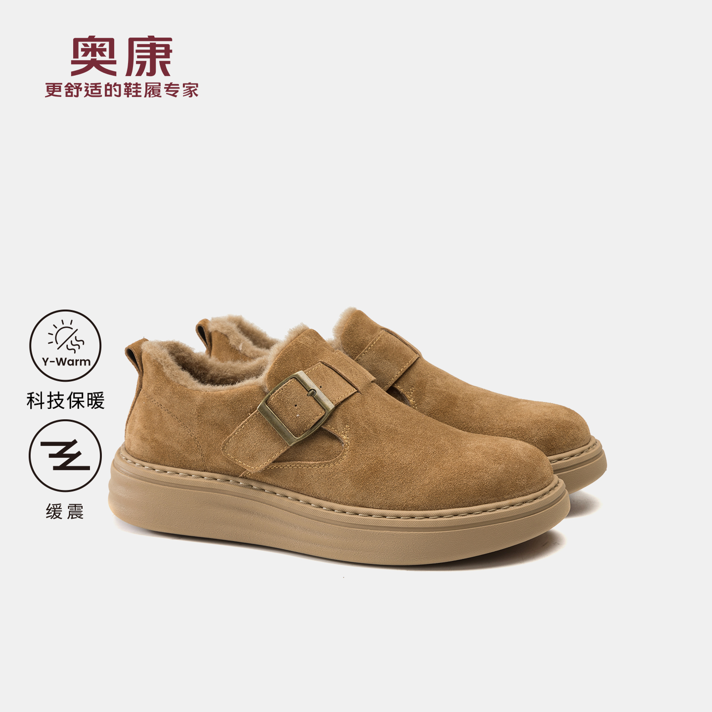 奥康 男鞋2025冬季新款勃肯鞋加绒保暖时尚潮流休闲一脚蹬工装鞋主图