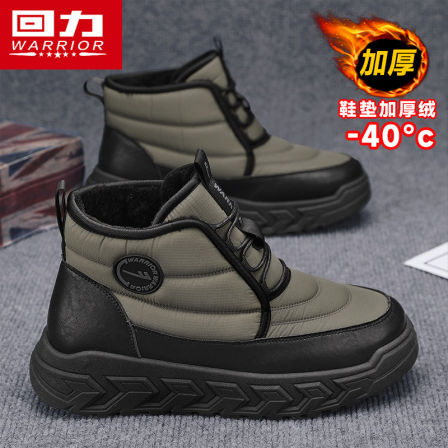 回力雪地靴男冬季大棉鞋加绒加厚哈尔滨雪乡东北零下40度防寒棉靴