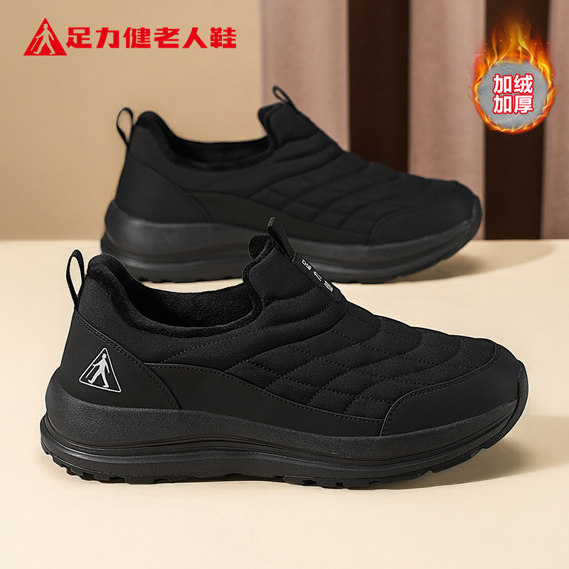 足力健老人鞋官方旗舰店正品冬季中老年一脚蹬加绒保暖爸爸棉鞋男主图