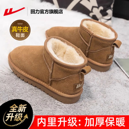 回力官方旗舰店真皮雪地靴男款冬季加绒加厚保暖东北棉鞋面包鞋女