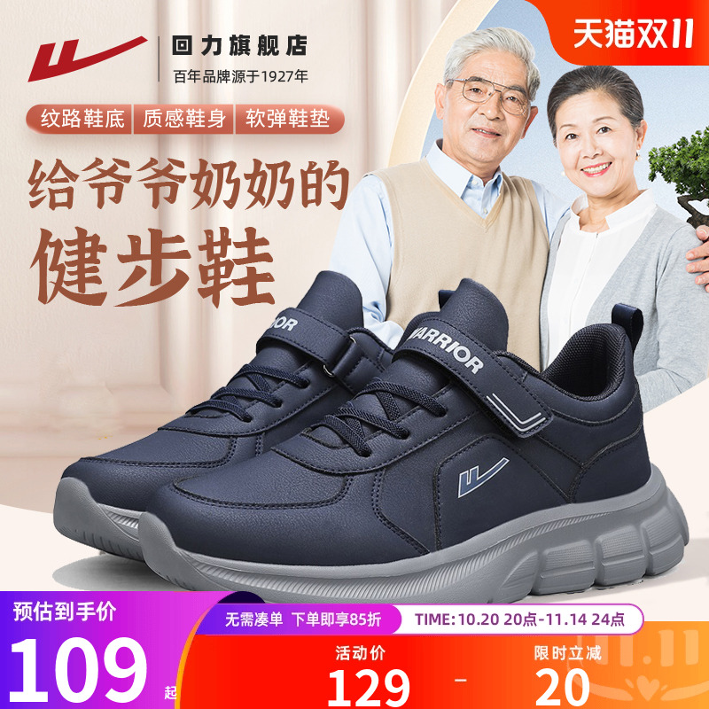 回力爸爸鞋男2025秋季新款软底老人鞋中老年防泼水运动健步妈妈鞋主图