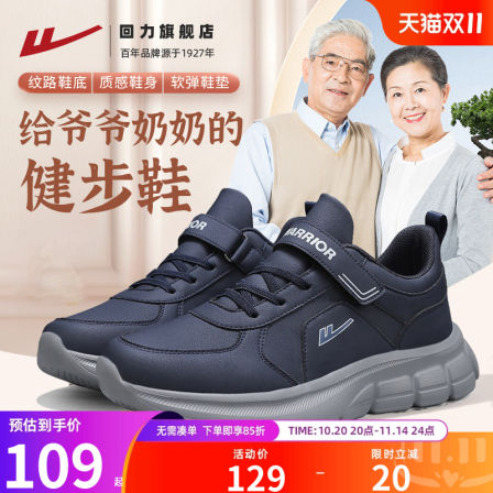 回力爸爸鞋男2025秋季新款软底老人鞋中老年防泼水运动健步妈妈鞋