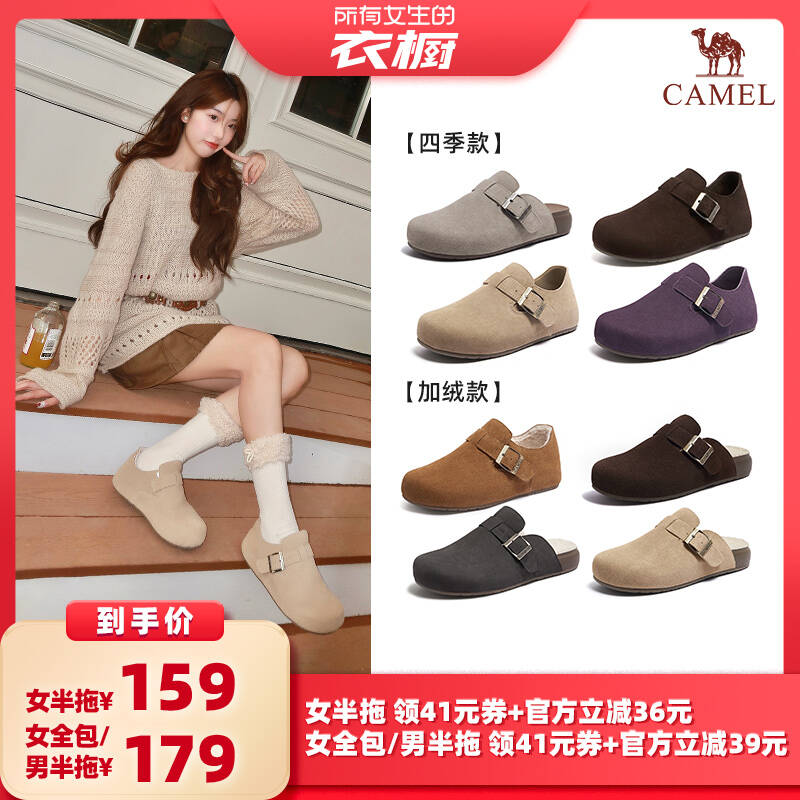 骆驼女鞋2025秋冬新款复古包头勃肯鞋懒人休闲百搭一脚蹬外穿拖鞋主图