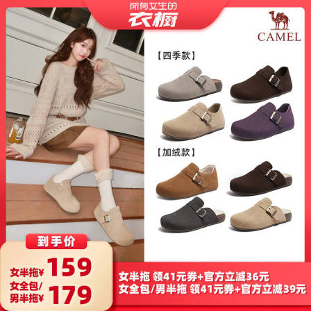 骆驼女鞋2025秋冬新款复古包头勃肯鞋懒人休闲百搭一脚蹬外穿拖鞋