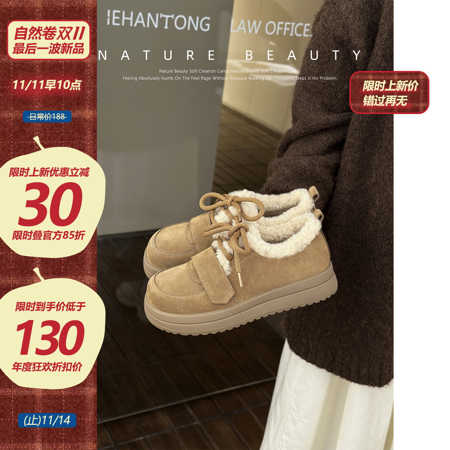 自然卷勃肯鞋女舒适秋冬复古通勤棉鞋加绒保暖系带厚底休闲雪地靴主图