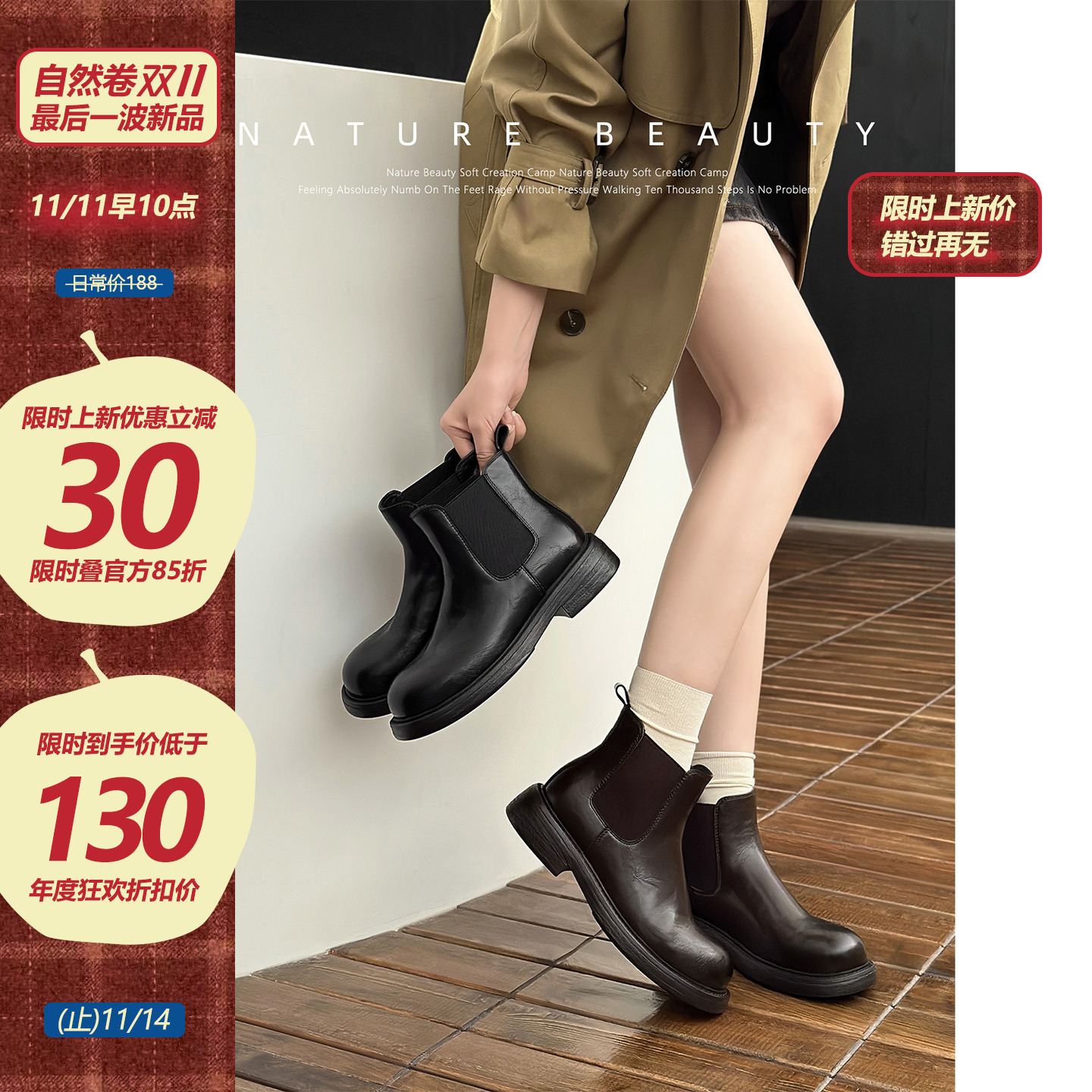 自然卷褶皱经典切尔西短靴2025冬季新款加绒厚底通勤马丁靴烟囱靴主图