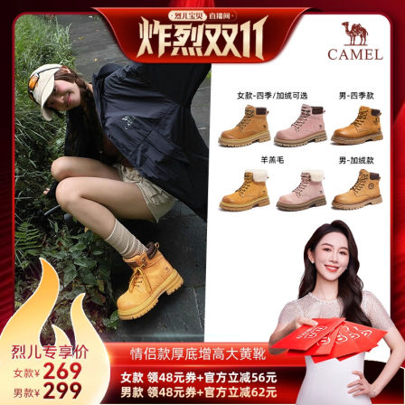 【烈儿炸烈双11 】骆驼 情侣款经典厚底大黄靴马丁靴