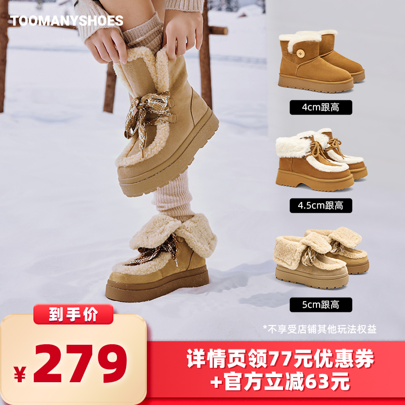 【主播推荐】Toomanyshoes柔软笔触小纽扣厚底毛毛鞋主图