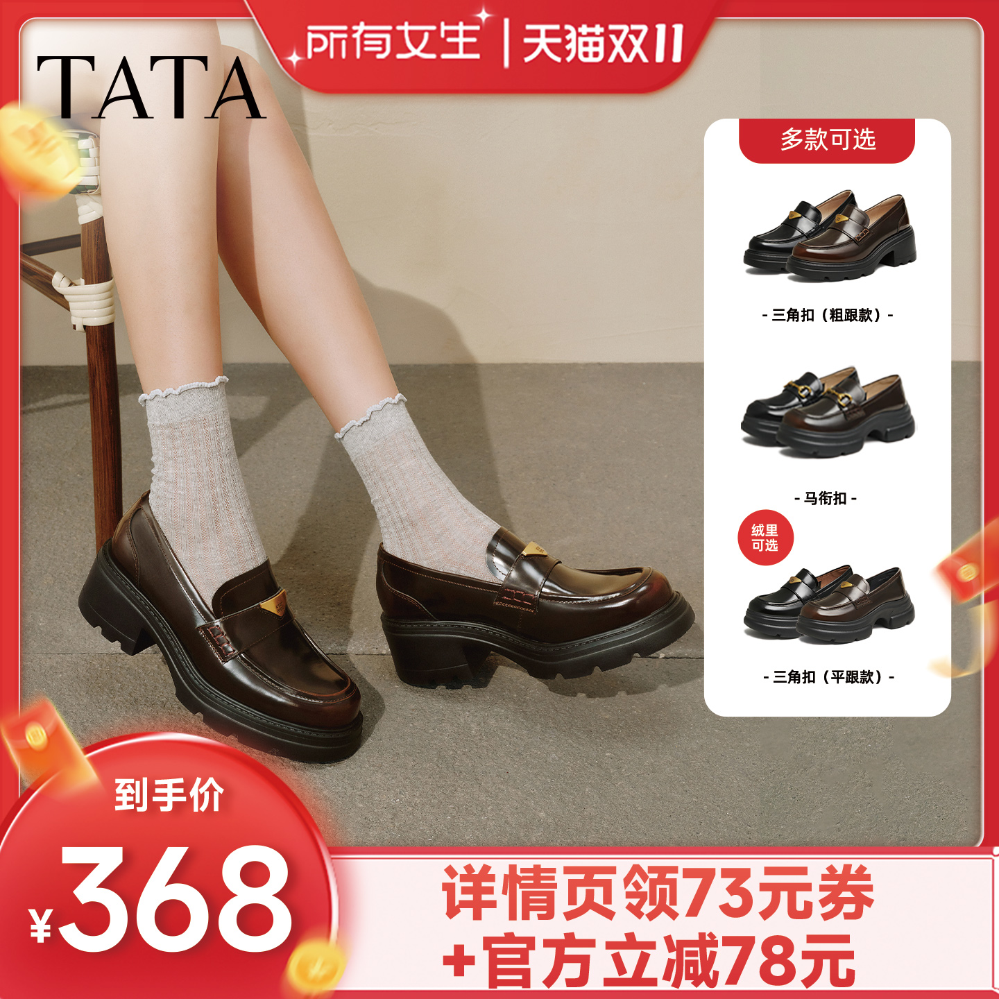 【所有女生直播间】时尚简约休闲圆头女乐福鞋主图