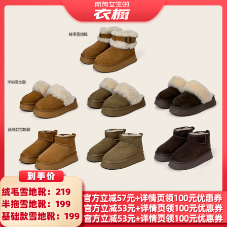 【所有女生的衣橱】dolin collection-B绒毛厚底保暖休闲女雪地靴