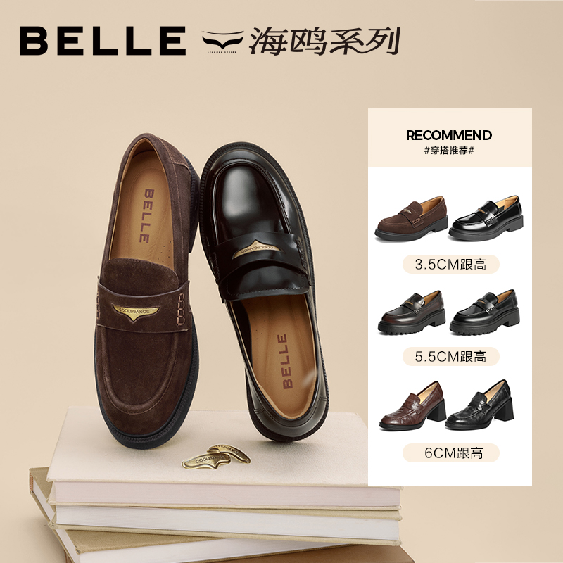 百丽女鞋海鸥乐福鞋厚底增高英伦小皮鞋主图