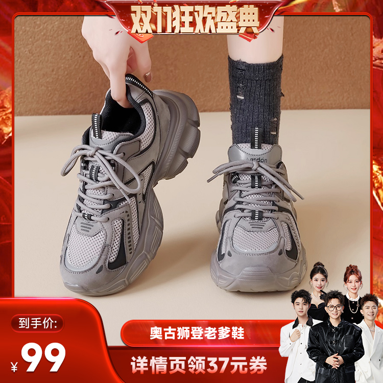 【先加购！7号付定】奥古狮登老爹鞋女秋季增高百搭运动休闲鞋主图