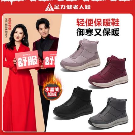 足力健冬靴秋冬女鞋加绒加厚雪地靴保暖棉鞋中高帮舒适耐磨面包靴