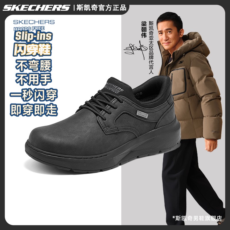 斯凯奇2025秋冬新款男子舒适休闲皮鞋时尚百搭商务鞋通勤鞋205703主图