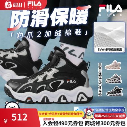 【厚绒豹爪2】斐乐儿童男女冬保暖雪地靴高帮运动鞋K55G543905F