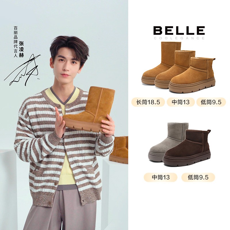 【巴图&博谷优享】百丽暖墩墩小暖宝女25冬新商场同款雪地靴E6L1DD主图