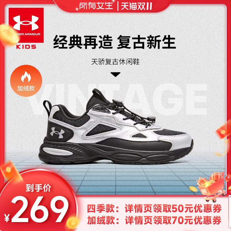 【所有女生直播间】安德玛儿童加绒休闲鞋束带运动鞋跑步鞋主图