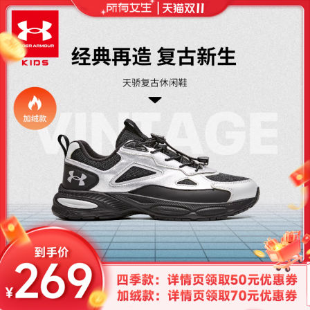 【所有女生直播间】安德玛儿童加绒休闲鞋束带运动鞋跑步鞋