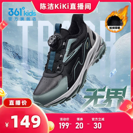 山行|361童鞋男童运动鞋秋冬新款户外登山男孩二棉鞋儿童加绒鞋子