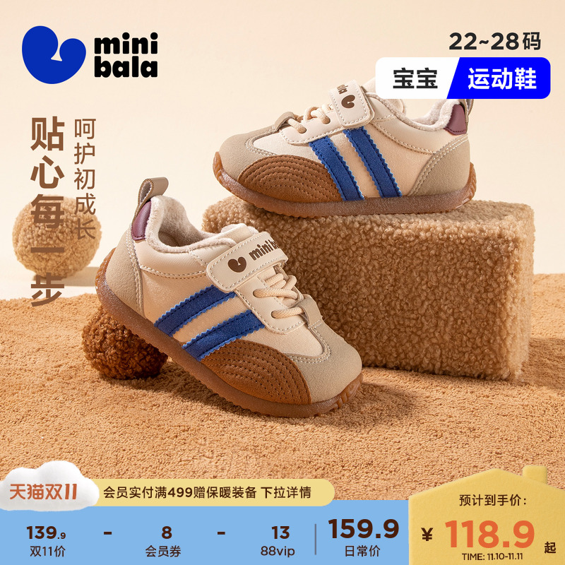 迷你巴拉冬季加绒新款男女童德训鞋小童休闲运动鞋防撞宝宝学步鞋主图