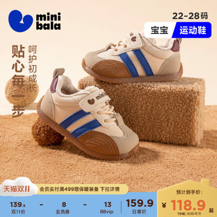 迷你巴拉冬季加绒新款男女童德训鞋小童休闲运动鞋防撞宝宝学步鞋