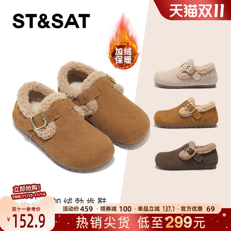 星期六童鞋儿童勃肯鞋2025新款秋冬寄女童加绒保暖棉鞋休闲毛毛鞋主图