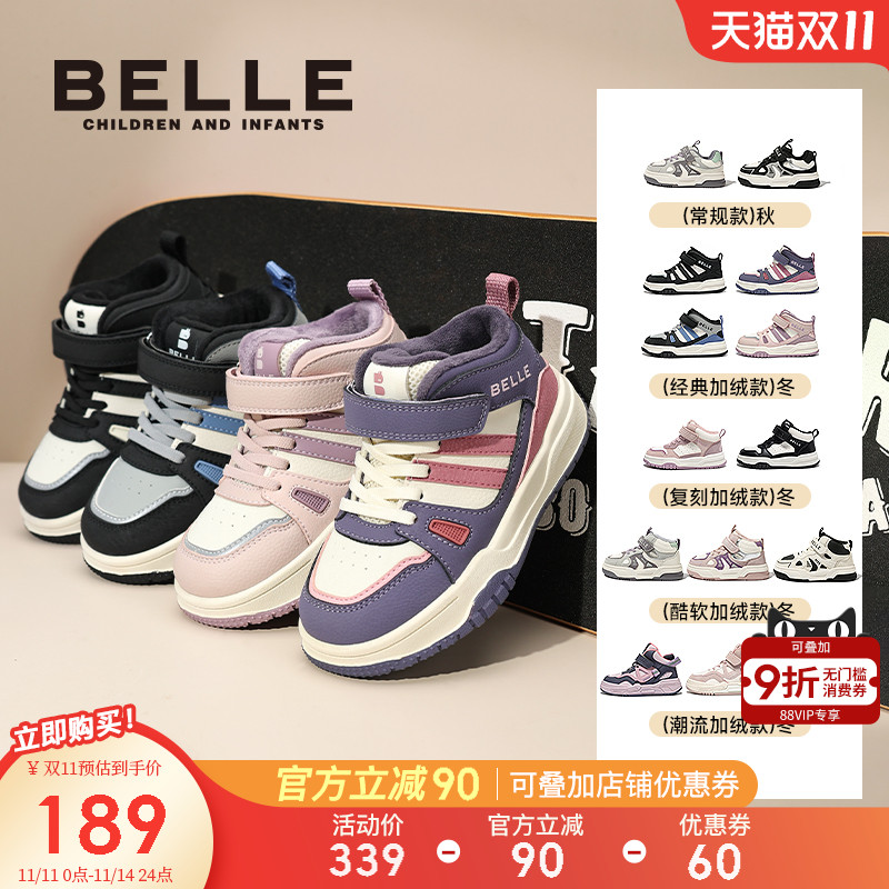 百丽童鞋男女童高帮板鞋加绒保暖休闲鞋冬季新款儿童运动鞋二棉鞋主图