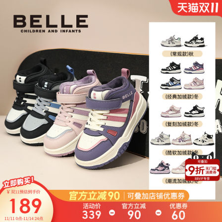 百丽童鞋男女童高帮板鞋加绒保暖休闲鞋冬季新款儿童运动鞋二棉鞋