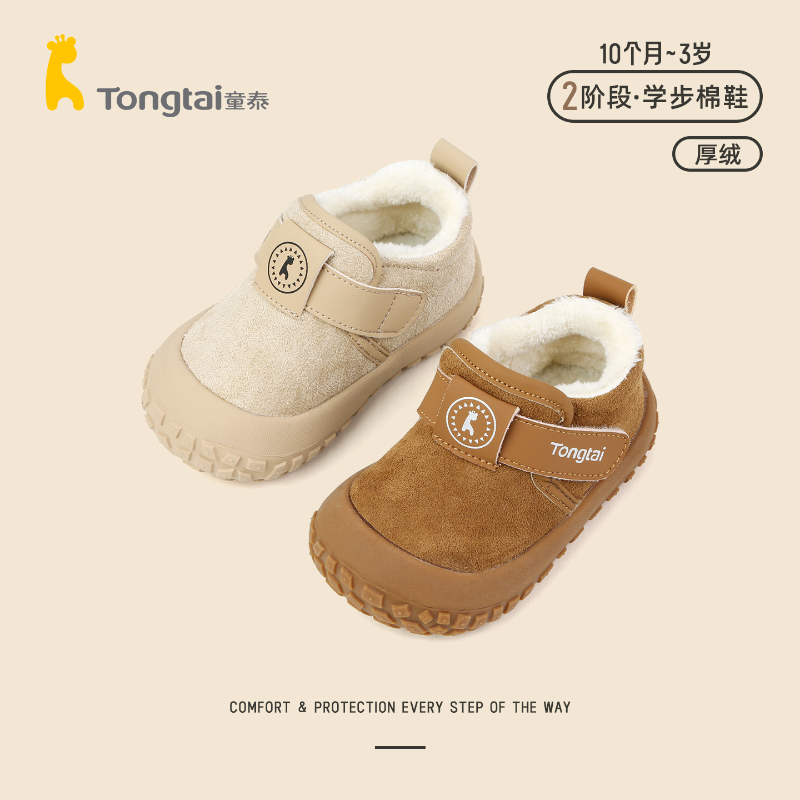 童泰童鞋1岁宝宝鞋子冬季儿童棉鞋加绒加厚绒皮魔术贴男童婴儿鞋主图