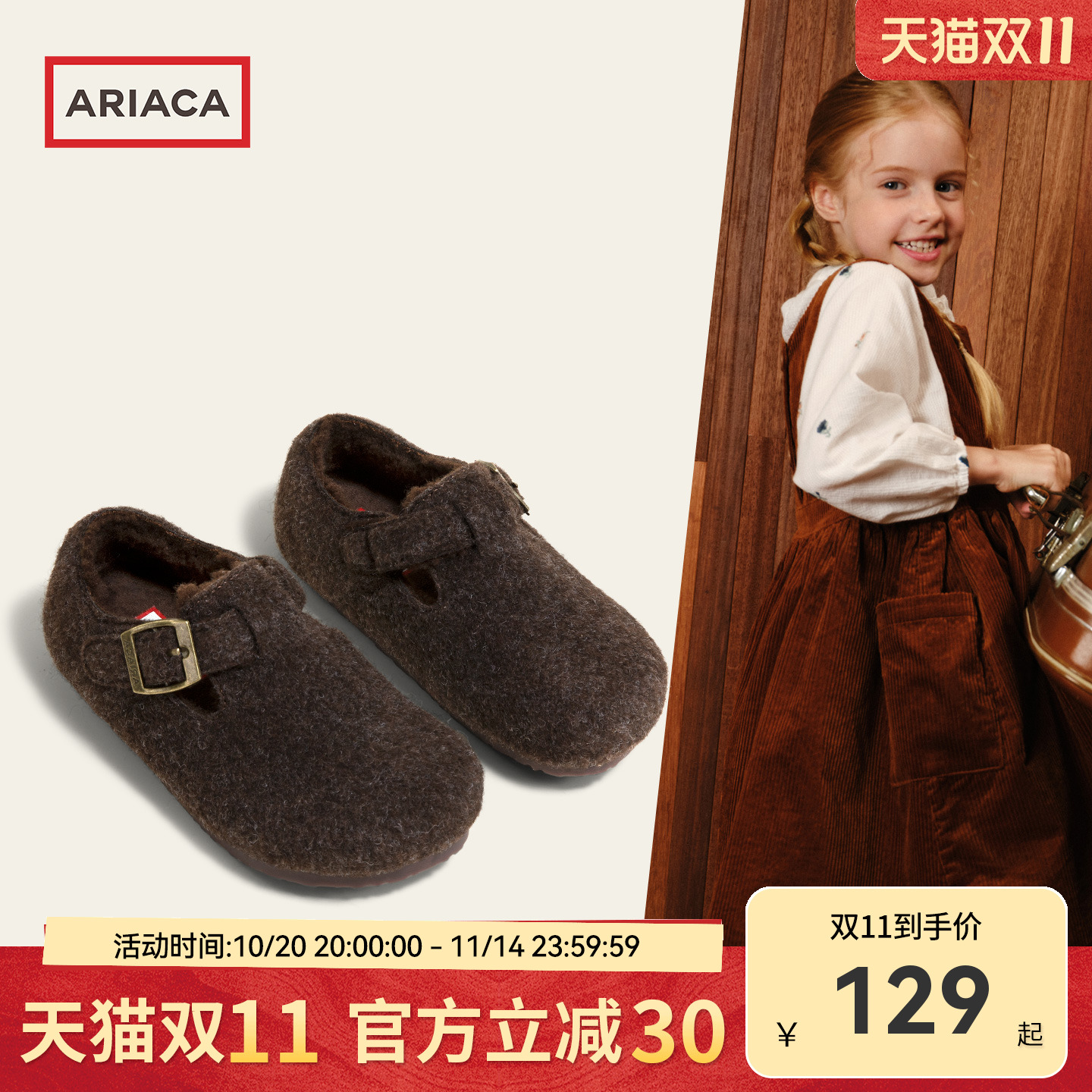 ARIACA艾芮苏女童加绒二棉鞋2025冬季新款小女孩毛毛鞋儿童勃肯鞋主图