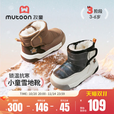 牧童童鞋儿童棉靴2025冬季新款小男孩锁温抗寒加绒加厚女童雪地靴