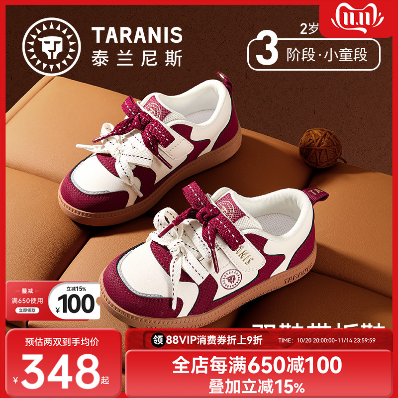 泰兰尼斯儿童板鞋2025秋季新款女童运动鞋男童德训鞋防滑双鞋带鞋主图