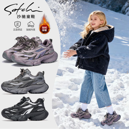沙驰童鞋儿童加绒运动鞋2025冬季新款二棉女童老爹鞋保暖男童棉鞋