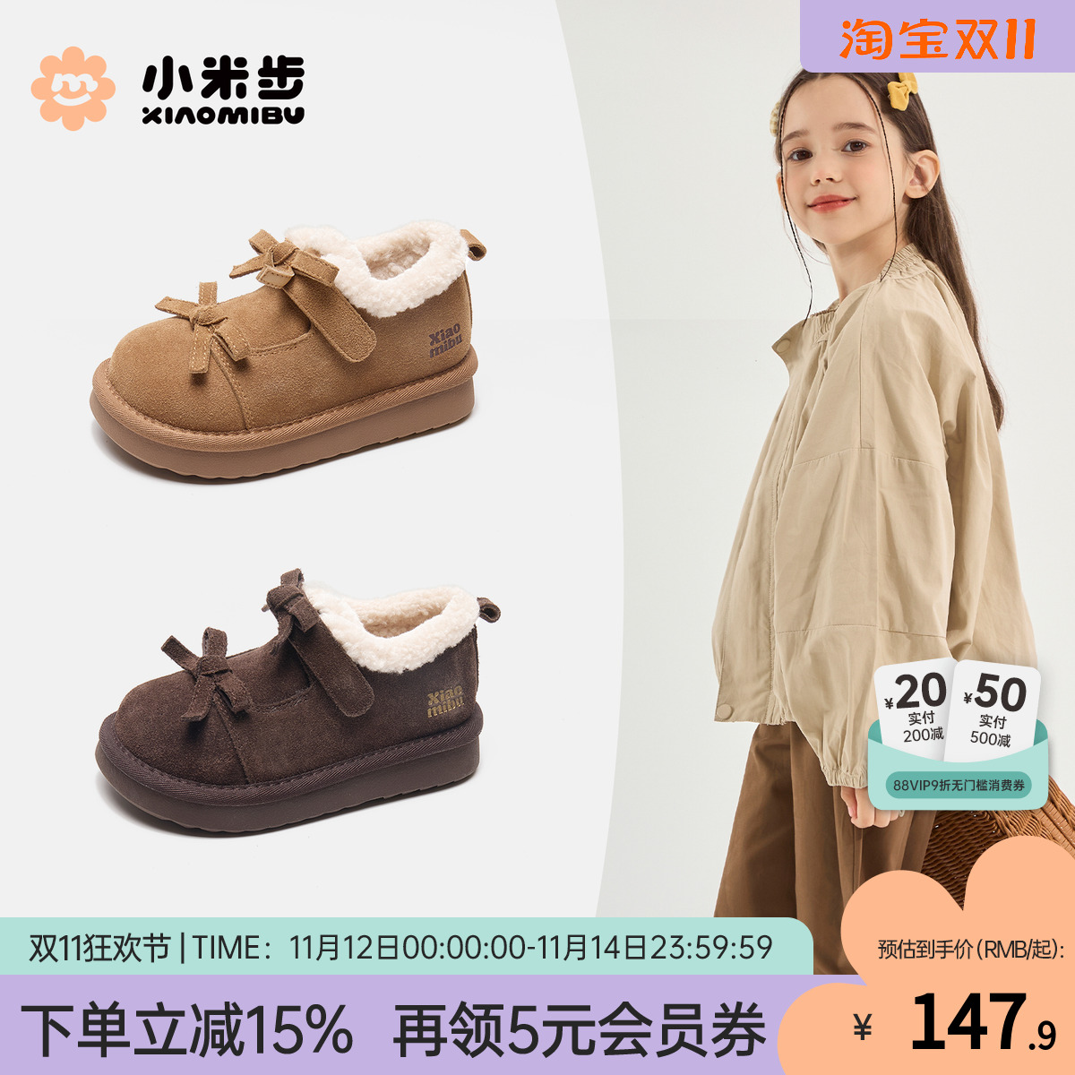 小米步女童防滑棉鞋2025冬季新款儿童保暖雪地棉男童软底加厚鞋子主图