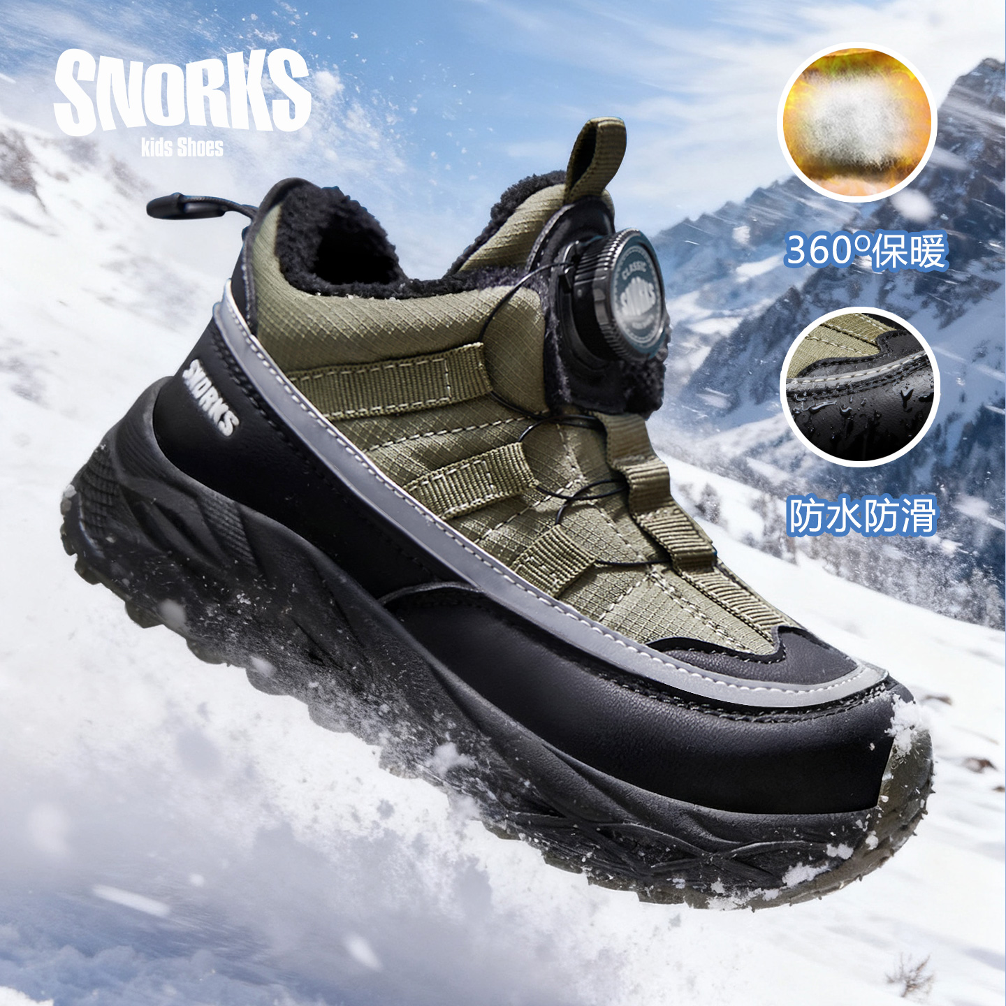 SNORKS儿童二棉运动鞋男童棉鞋冬季新款小童鞋加绒保暖防水雪地靴主图