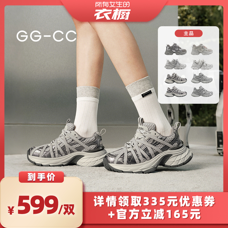 GG-CC潮流时尚老爹鞋（女生）25/11/11主图
