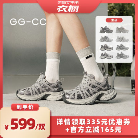 GG-CC潮流时尚老爹鞋（女生）25/11/11