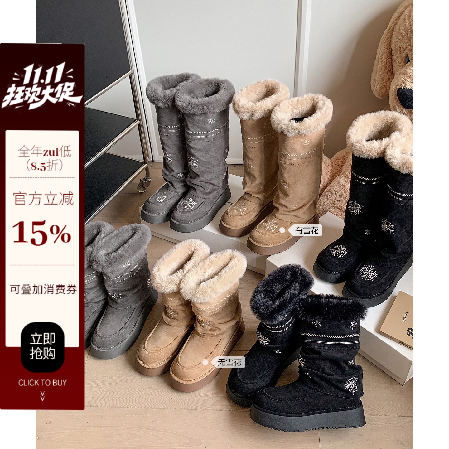 袁圈圈费尔岛雪花刺绣雪地靴女冬季加绒保暖毛毛厚底靴子裤管靴女主图