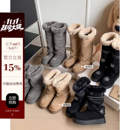 袁圈圈费尔岛雪花刺绣雪地靴女冬季加绒保暖毛毛厚底靴子裤管靴女