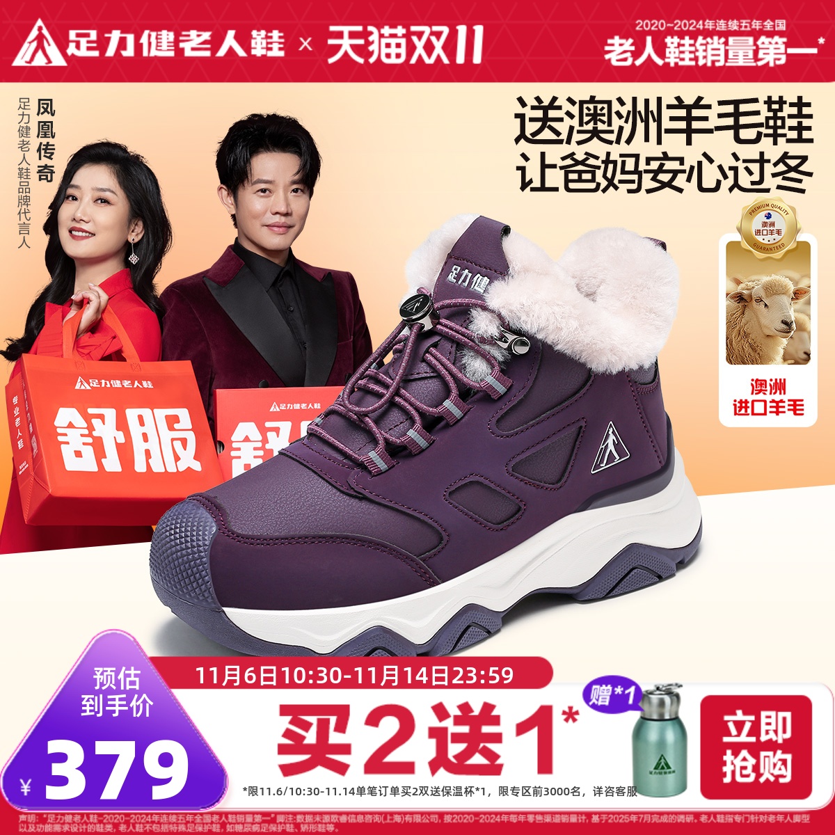 足力健旗舰店2025年冬季棉鞋女运动高帮羊毛鞋加绒加厚老人鞋保暖主图