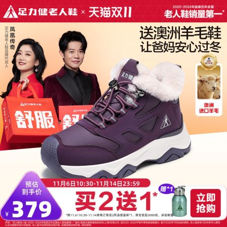 足力健旗舰店2025年冬季棉鞋女运动高帮羊毛鞋加绒加厚老人鞋保暖