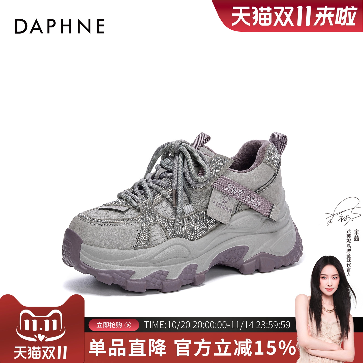 达芙妮厚底老爹鞋女2025秋冬新款时尚百搭加绒舒适保暖运动休闲鞋主图